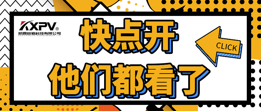 【科普貼】聚四氟乙烯的優(yōu)缺點(diǎn)，你了解嗎？