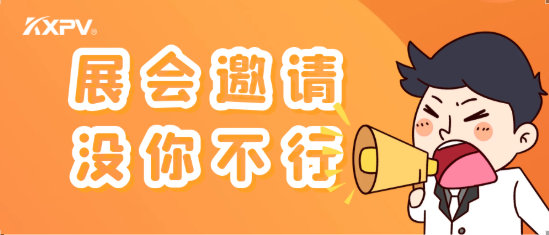 【不見不散】中國環(huán)博會，凱鑫展臺有看頭!