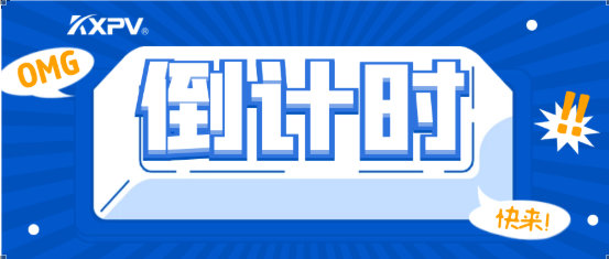 【邀請函】環(huán)博會倒計(jì)時(shí)4天！凱鑫邀您觀展啦！