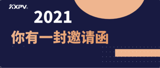 盛會將至！2021凱鑫國際泵閥展邀請函，請查收！